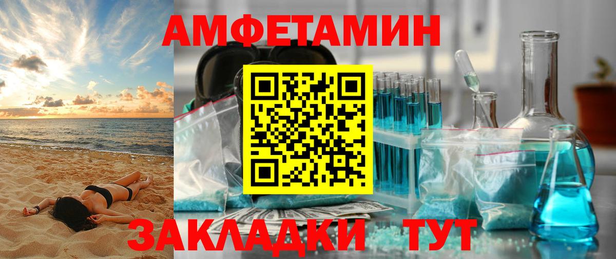 АМФ Розовый Тольятти