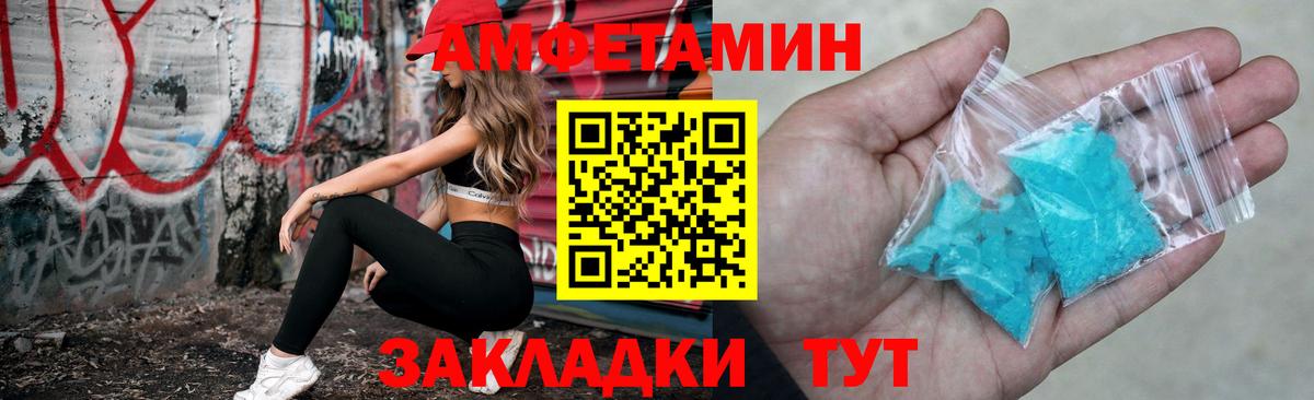 Амфетамин Розовый  АМФЕТАМИН  Тольятти  АМФЕТАМИН  Вход с VPN 