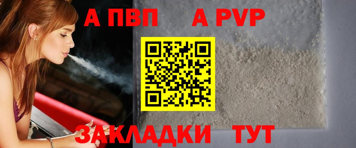 Тольятти  А ПВП СК  даркнет сайт  А ПВП СК  Вход с VPN  Alfa_PVP 