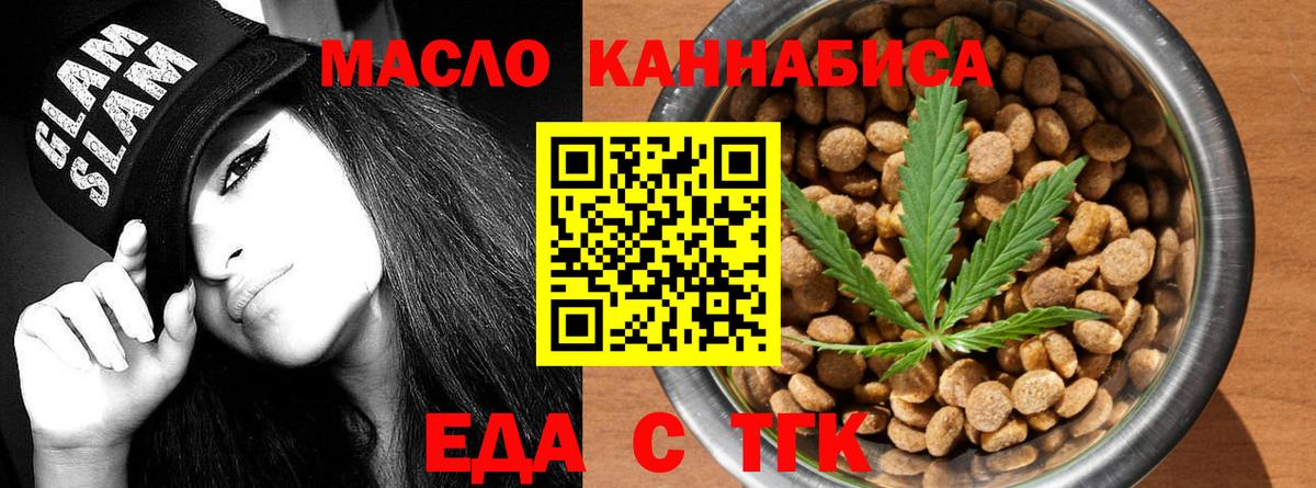 Cannafood конопля  Вход с VPN  Тольятти 