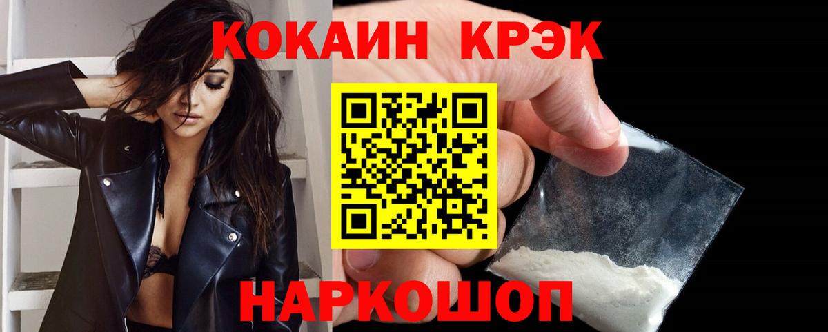 COCAIN Боливия Тольятти