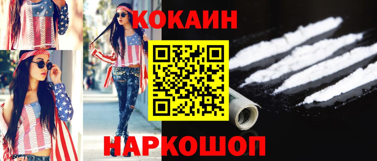 Cocaine  Cocaine Эквадор  Вход с VPN  Кокаин Эквадор  наркотики  Тольятти 