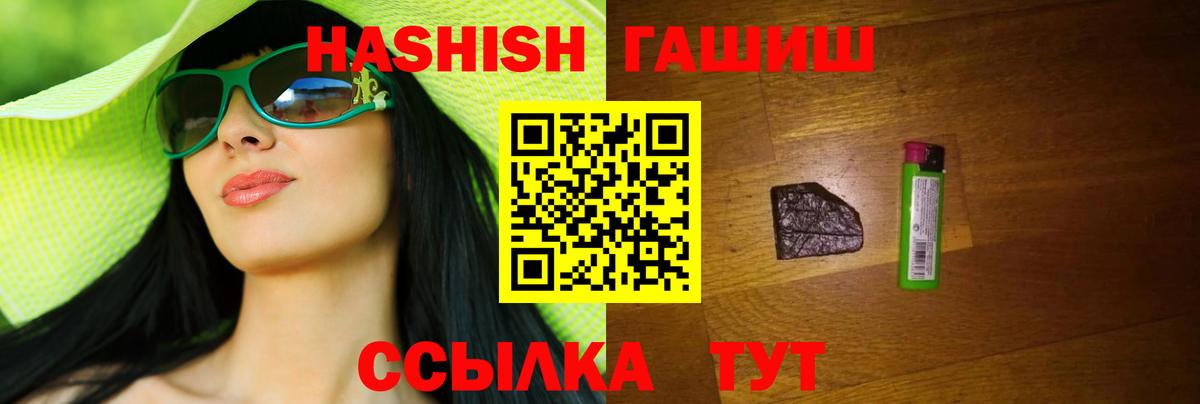 Тольятти  ГАШИШ VHQ  Гашиш убойный  Вход с VPN 
