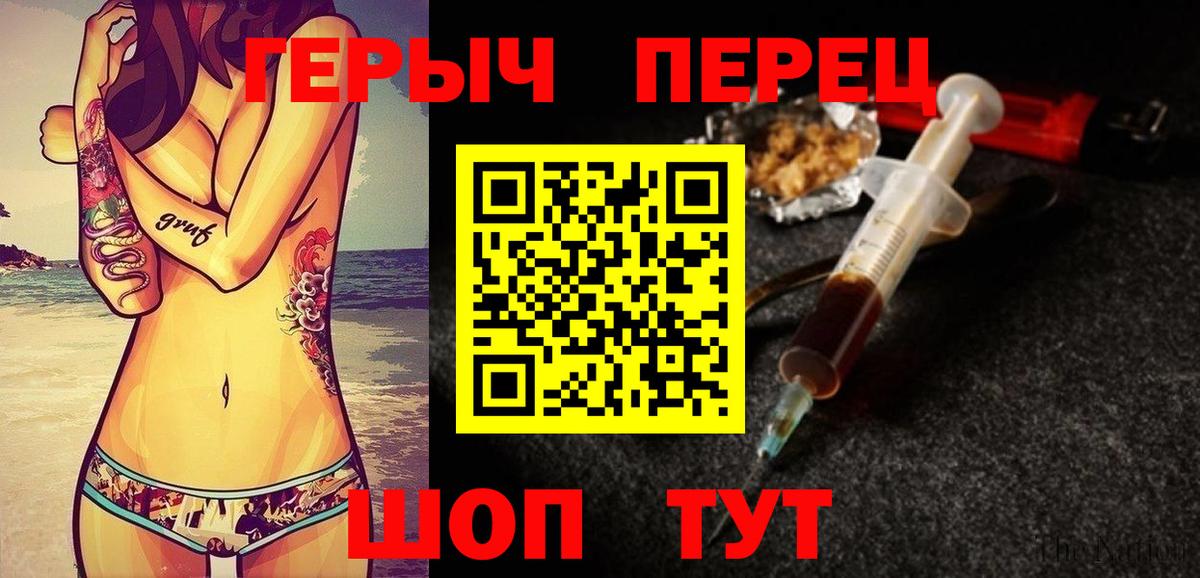 Тольятти  Героин хмурый  Вход с VPN 