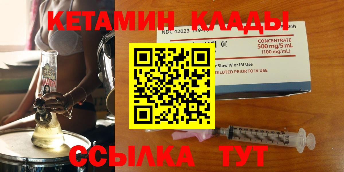 Кетамин ketamine  KRAKEN как зайти  Тольятти  Вход с VPN  КЕТАМИН ketamine 
