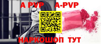 apvp Бузулук