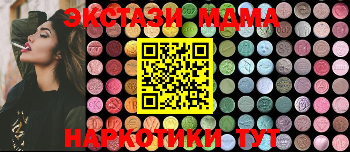 MDMA молли  МДМА  Тольятти  Вход с VPN  МДМА Molly 
