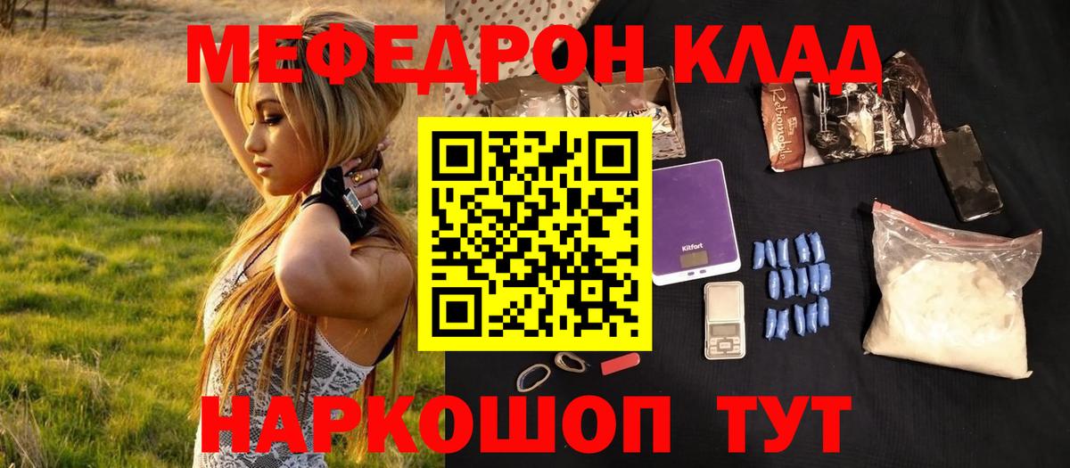 Мефедрон мука Тольятти