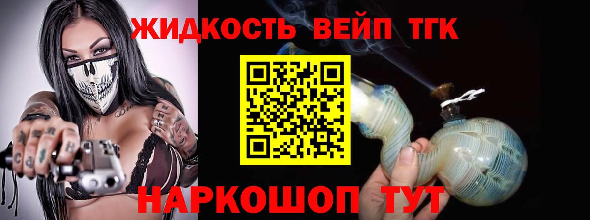 Дистиллят ТГК концентрат  Вход с VPN  ТГК концентрат  Тольятти 