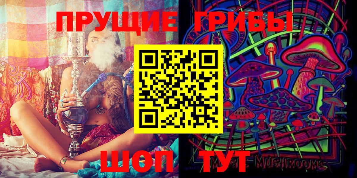 Тольятти  Галлюциногенные грибы мицелий  Вход с VPN 