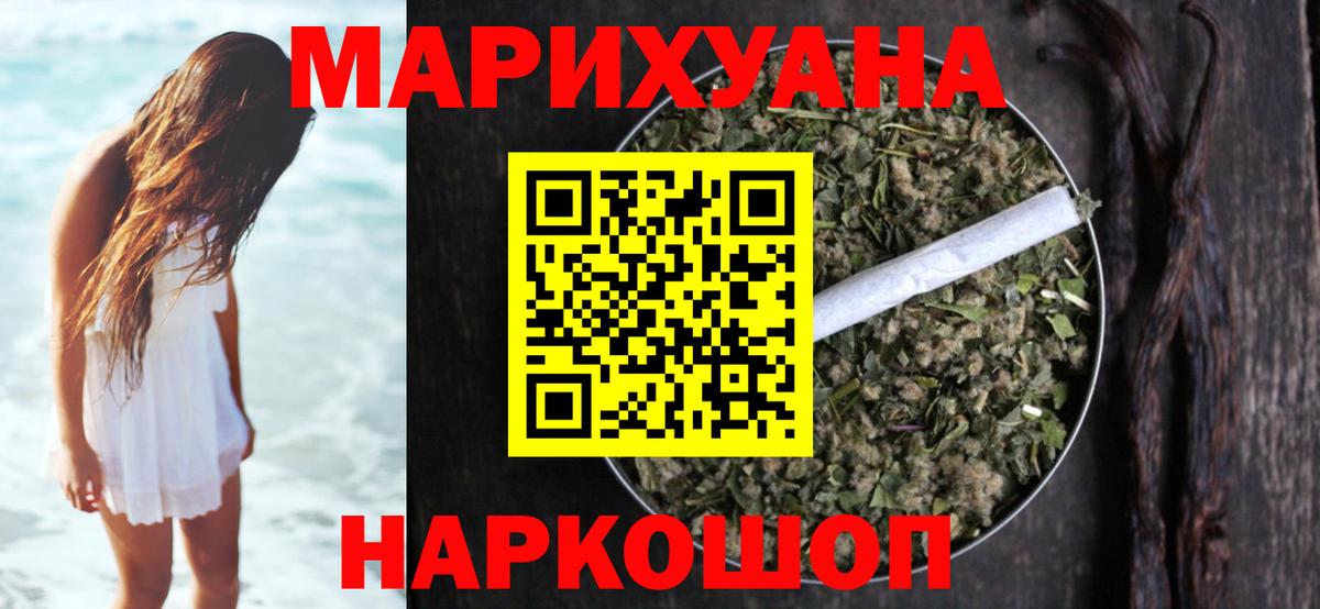 Тольятти  Канабис семена  Марихуана конопля  МАРИХУАНА VHQ  Вход с VPN 